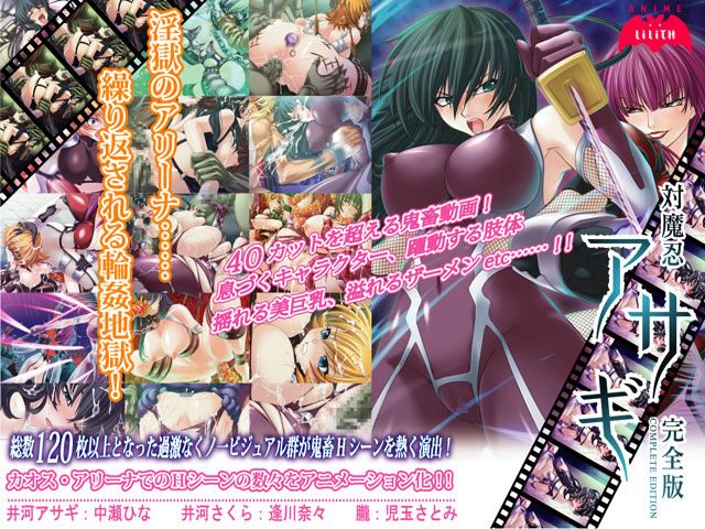 アニメキャラAI【対魔忍にイチャラブとか要らんねんww／凜子＆井河姉妹 編】厳選エロイラスト集30作品！エロゲ